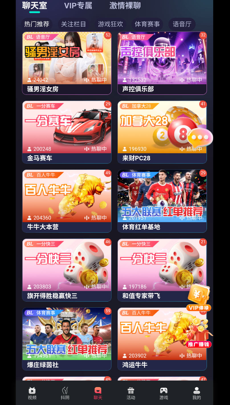 5188视频 App 截图 1