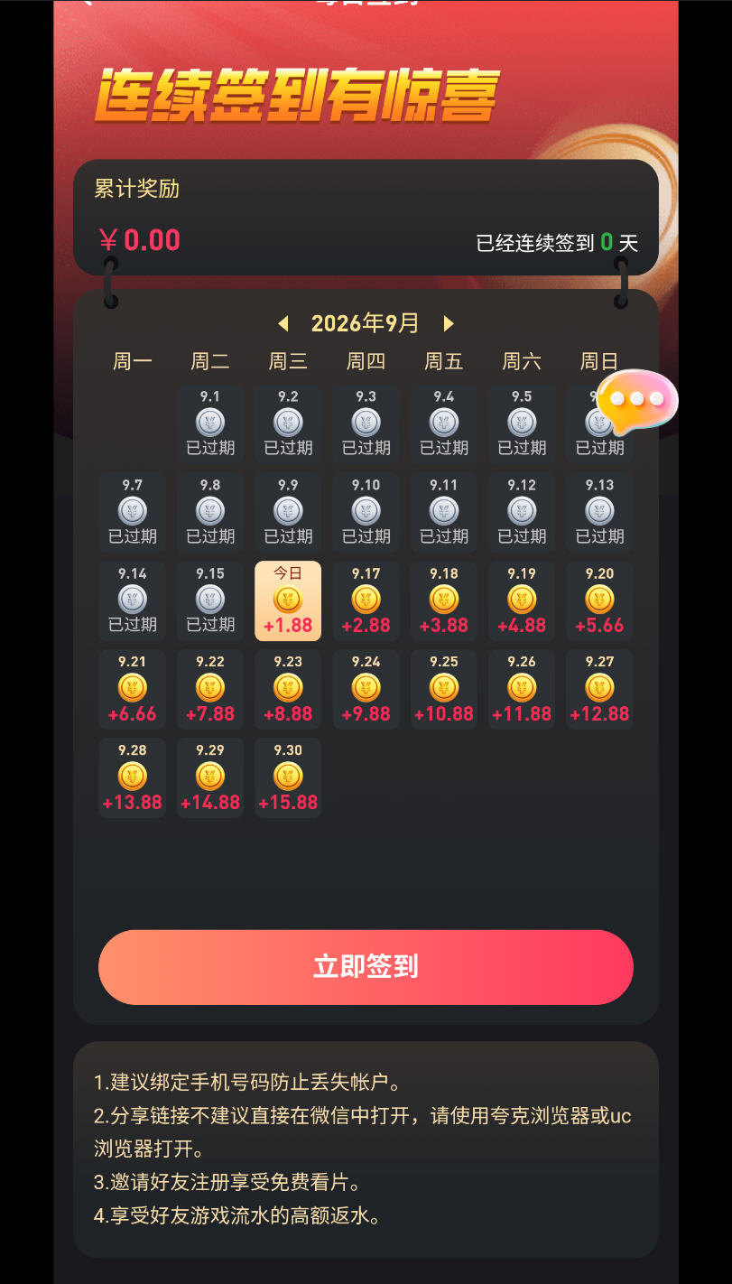 5188视频 App 截图 4
